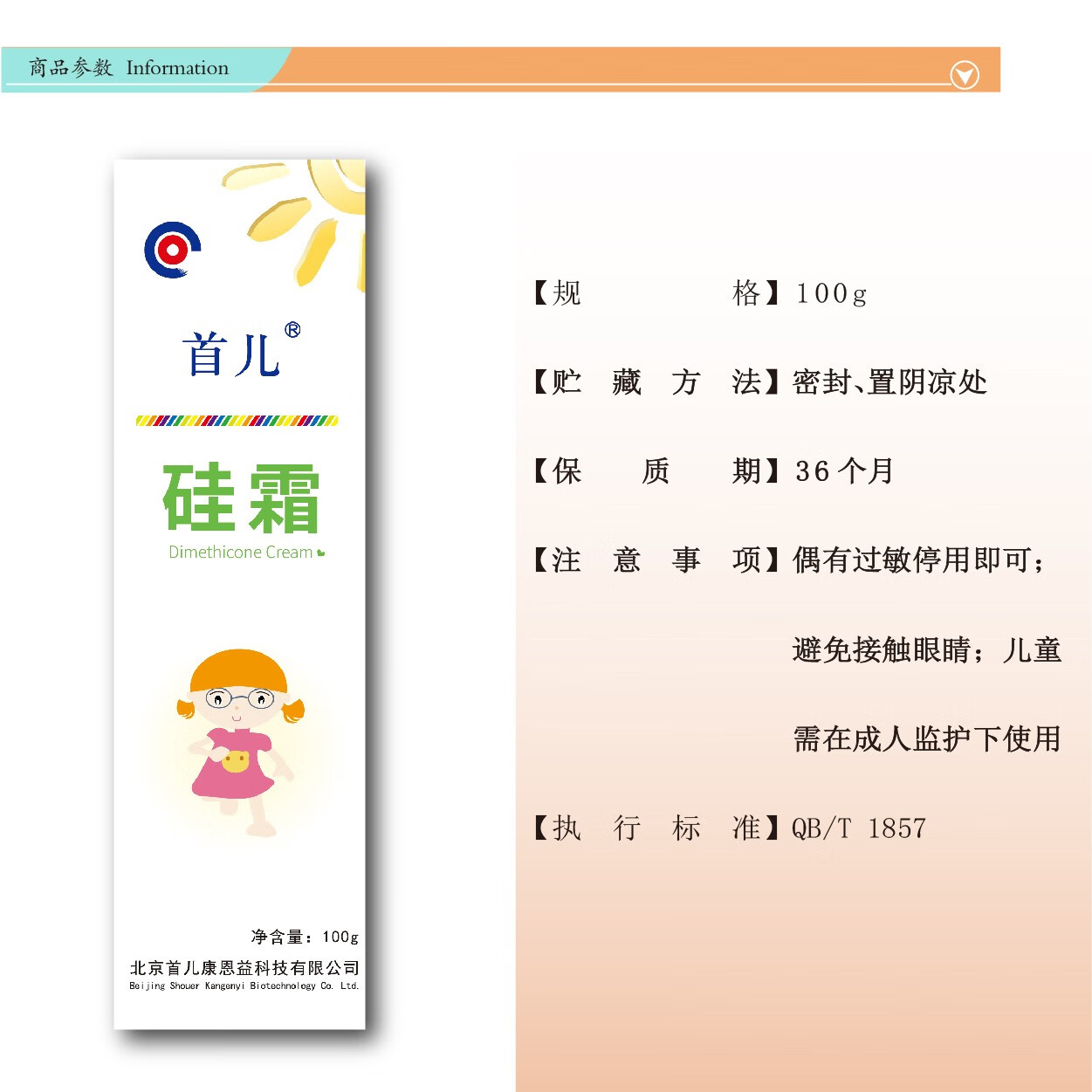 首儿肤乐维肤霜20g/支【图片 价格 品牌