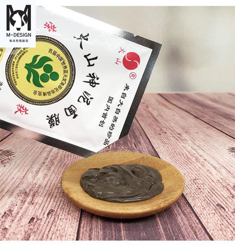 火山泥面膜老国货五大连池火山神泥面膜国货深层清洁收缩毛孔去i黑头