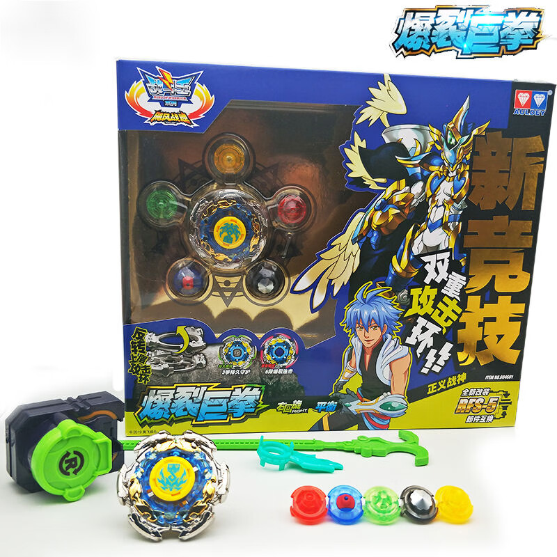 定制爆裂巨拳 飓风战魂1混元光盾烈风天翼s暗影空翼绝版陀螺 赤炼狂刀