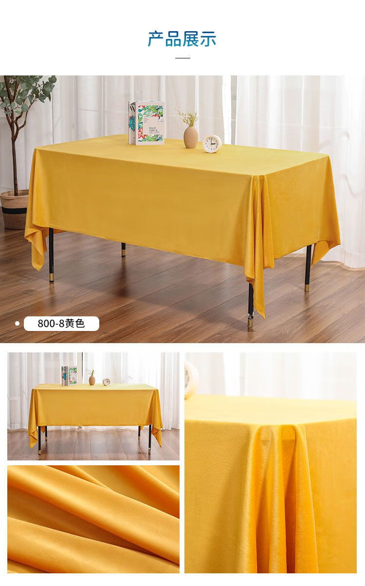 维诺亚 会议桌布 绒布桌布金丝绒桌布方形长方形加厚会议桌布展会桌布