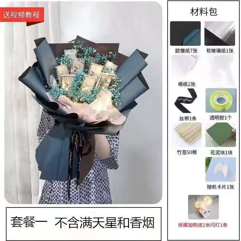 创意零食花束材料花束包自制手工送男友闺蜜父母师生sn6567零食a天空