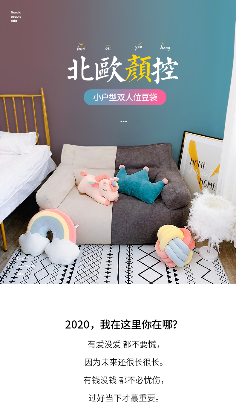 欧吉北欧ins豆袋卧室房间小户型网红款懒人沙发双人榻榻米小沙发宿舍 米白色(加大款)