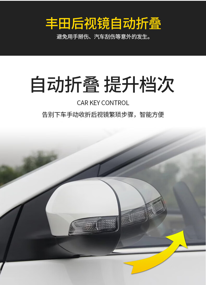 indeib 适用于卡罗拉后视镜自动折叠雷凌倒车镜总成凯美瑞电动反光镜