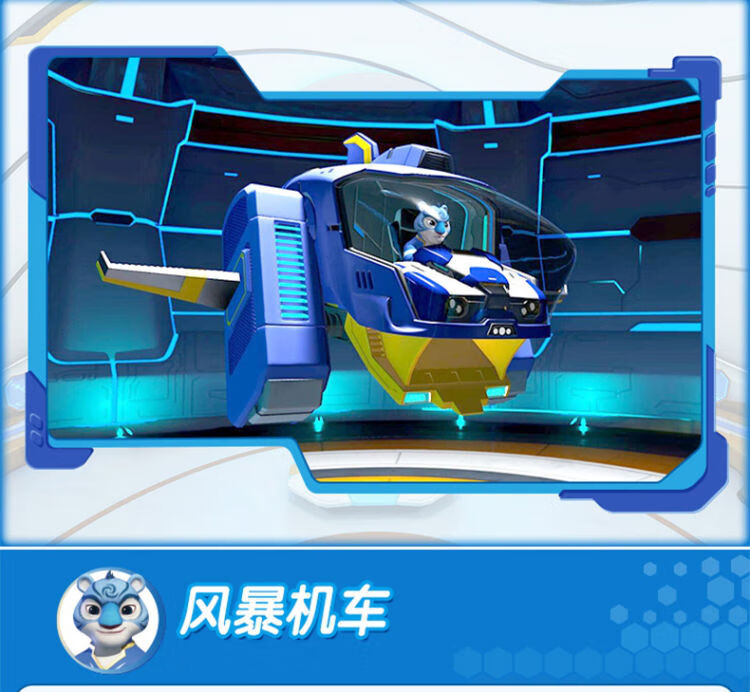 礼物宇宙护卫队玩具3风暴闪电飞梭彩虹能量机车玩具车流星6寸公仔力量