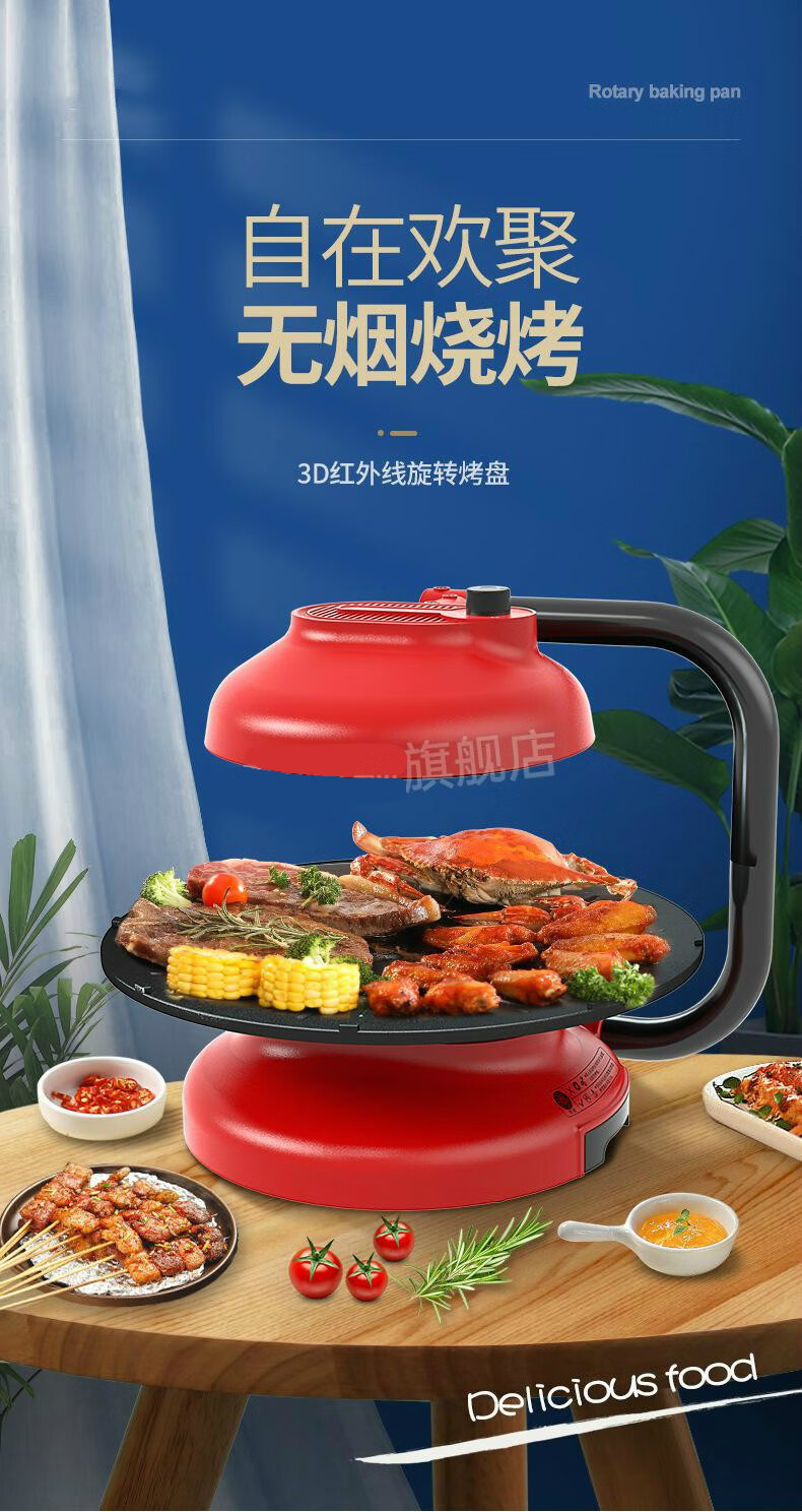 锅圈圈岳云鹏锅圈无烟烧烤锅岳云鹏无油烟不粘烧烤神器智能家用烧烤炉