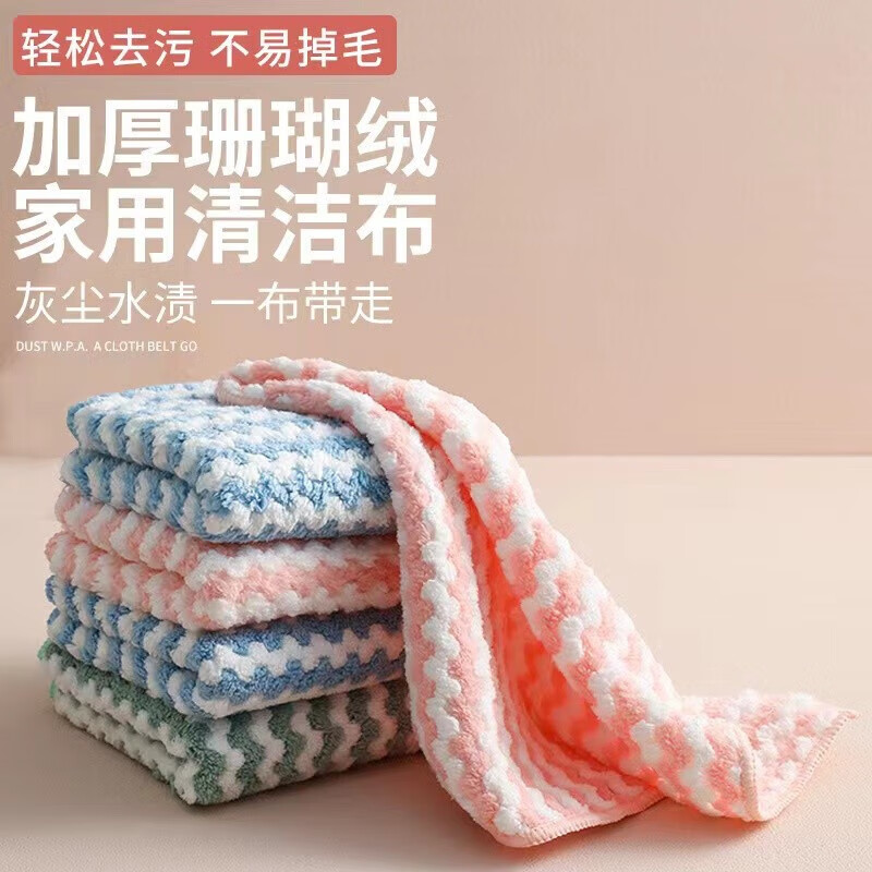 灰妮子加厚水波纹阳离子条纹家用清洁珊瑚绒不粘油百洁布 20条