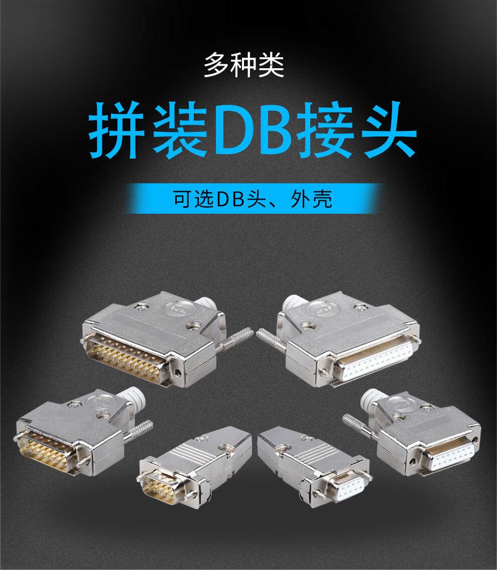 艾莫迅 db9針串口焊線接頭db9母頭公頭實芯鍍金2排9針rs232/rs485插頭