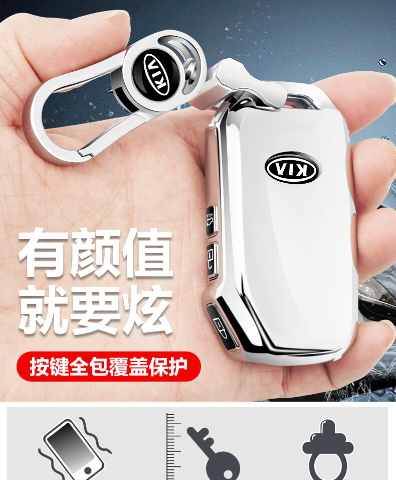 远燕起亚钥匙包20款智跑钥匙套新kx3傲跑钥匙扣k3汽车遥控器保护壳