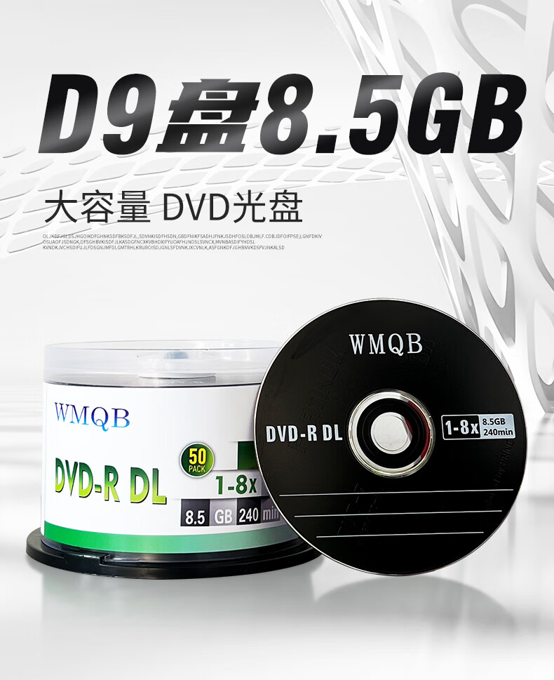 大容量85g光盘d9qbwm牌空白dvdrdl50片刻录盘dl光碟片d9十片桶装袋子
