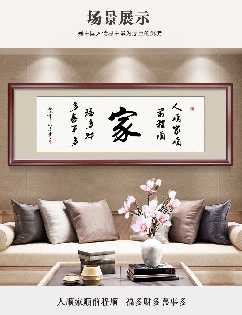 字画客厅装饰画和万事兴挂画书法装裱框沙发背景墙画书房壁画 120*40