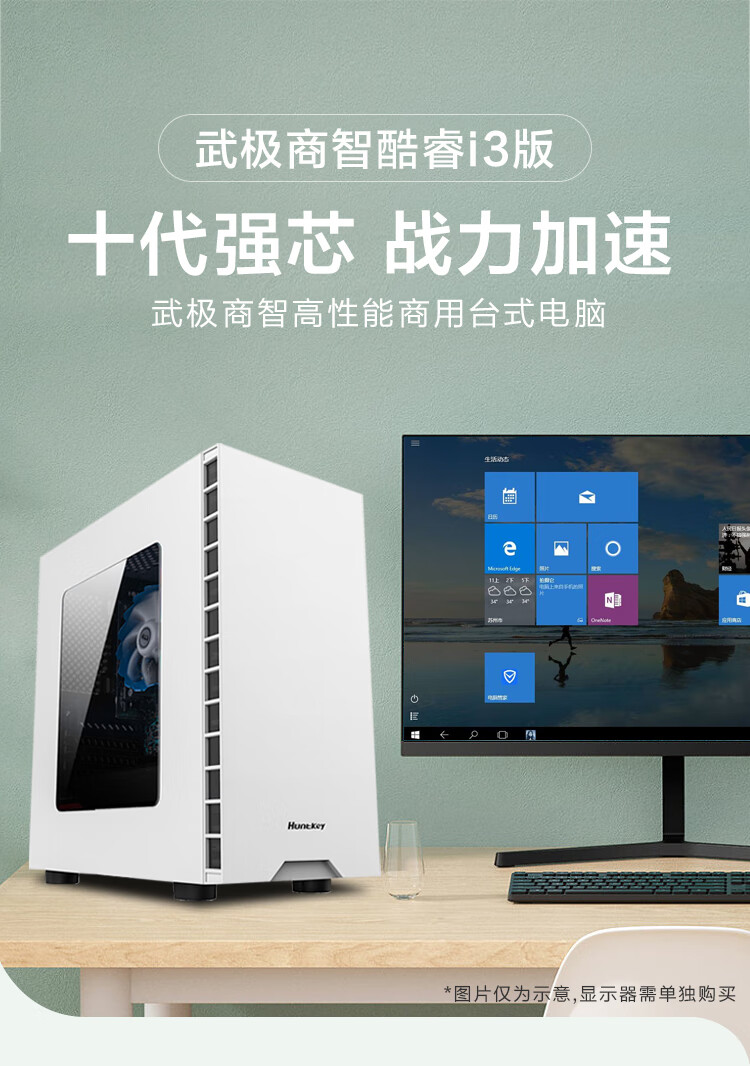 武极酷睿i3主机怎么样？讲一讲体验实情感受