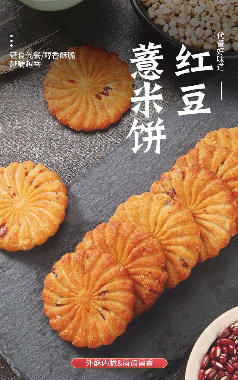 红豆薏米饼干早餐代餐燕麦粗粮饱腹感强的零食压缩饼干散装一整箱红豆
