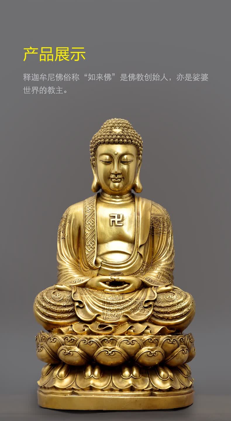 黄铜释迦摩尼佛大号如来佛祖居家供奉佛教用品风水工艺品佛像摆件 9寸