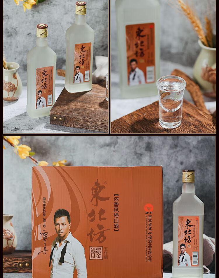 东北坊白酒【450ml*12瓶/箱】东北坊磨砂金五年国产浓香型白酒整箱装