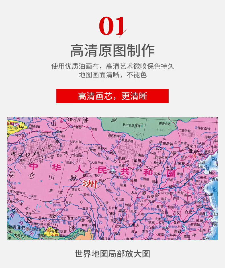 忆画中国世界地图挂画带有机玻璃有框省市地图定制带框大尺寸背景墙