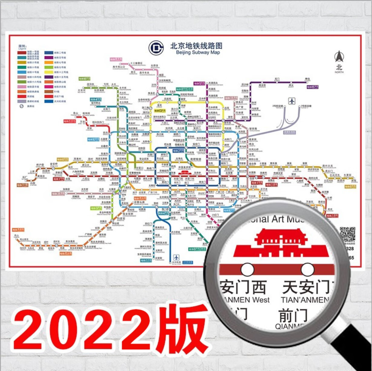 2022版北京上海地鐵換乘線路圖海報軌道交通出行圖掛圖規劃圖定製南京