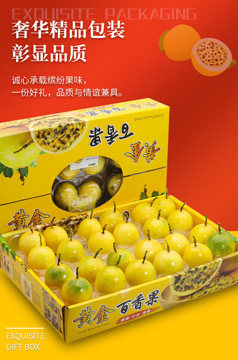 【jd顺丰礼盒-多地隔日达】钦蜜9号 甜黄金百香果现摘新鲜水果整箱a 