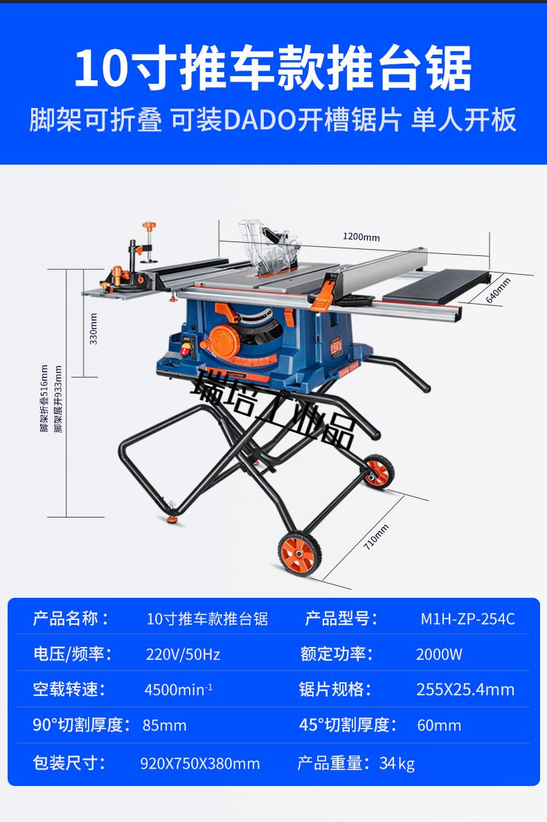 木工推臺鋸多功能小型裁板鋸電動工具切割機斜切無塵鋸經濟款10寸臺鋸