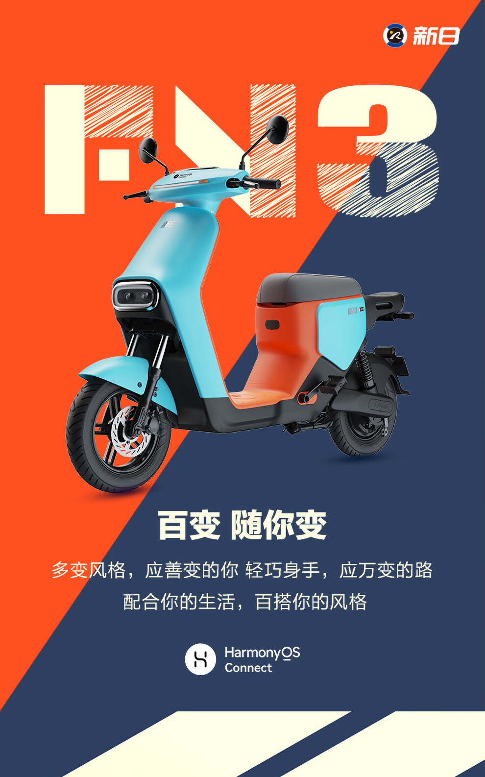 新日电动车fn3新国标电动自行车智能电瓶车48v汽车级锂电池高配前碟刹