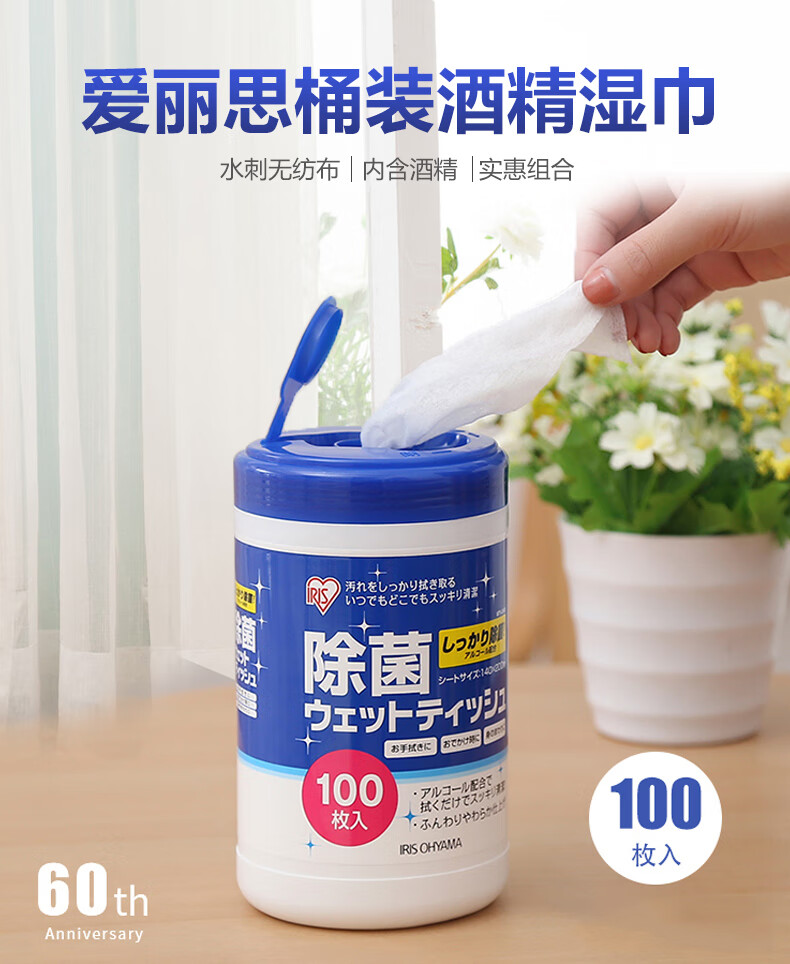 ris酒精湿巾100片x3桶装除菌湿纸巾免洗手擦拭沙尘酒精棉片酒精湿巾