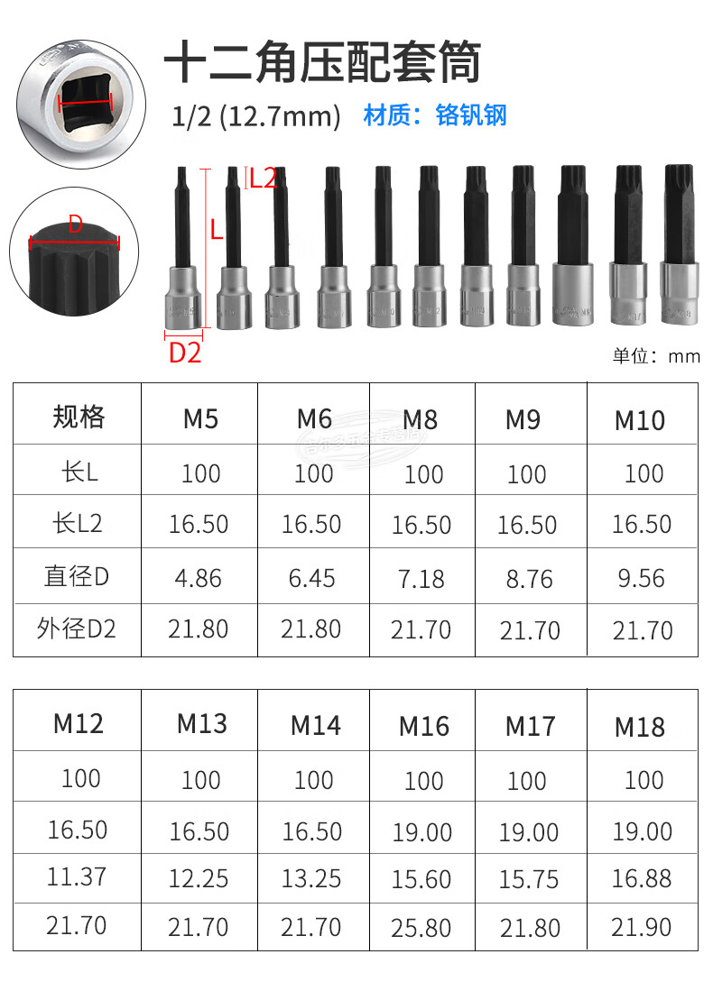 外12花角套筒角梅花批頭m14多花套頭工具花套筒m12外梅花扳手m13配套