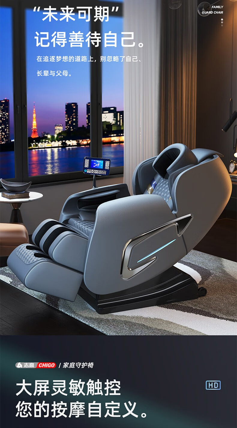官方旗舰志高chigo家用按摩椅智能全身多功能零重力太空舱电动按摩椅