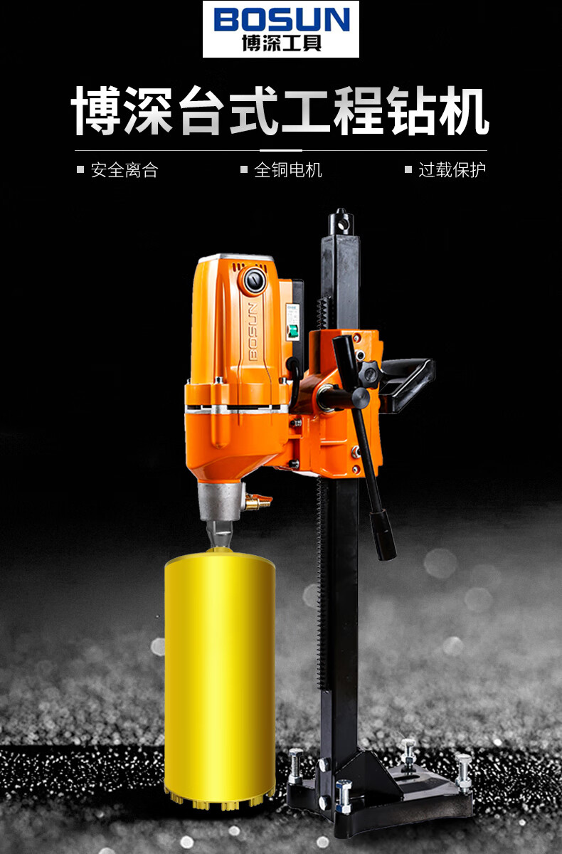 上海飞速牌台式水钻机图片