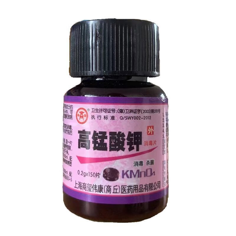 高锰酸钾片酸锰钾粉高锰酸钾消毒片杀菌私处洗液泡脚坐浴 20克(高锰