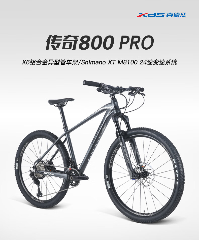 喜德盛山地自行车传奇800pro 专业竞赛级x6铝合金异型管车架 24速xt