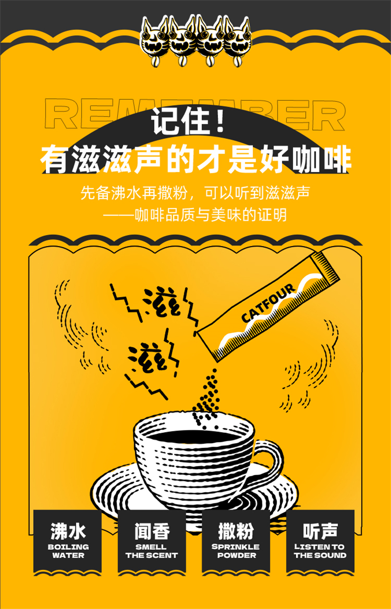 四隻貓雲南高山咖啡半糖拿鐵黑咖啡速溶咖啡粉特濃拿鐵40杯2袋送一盒