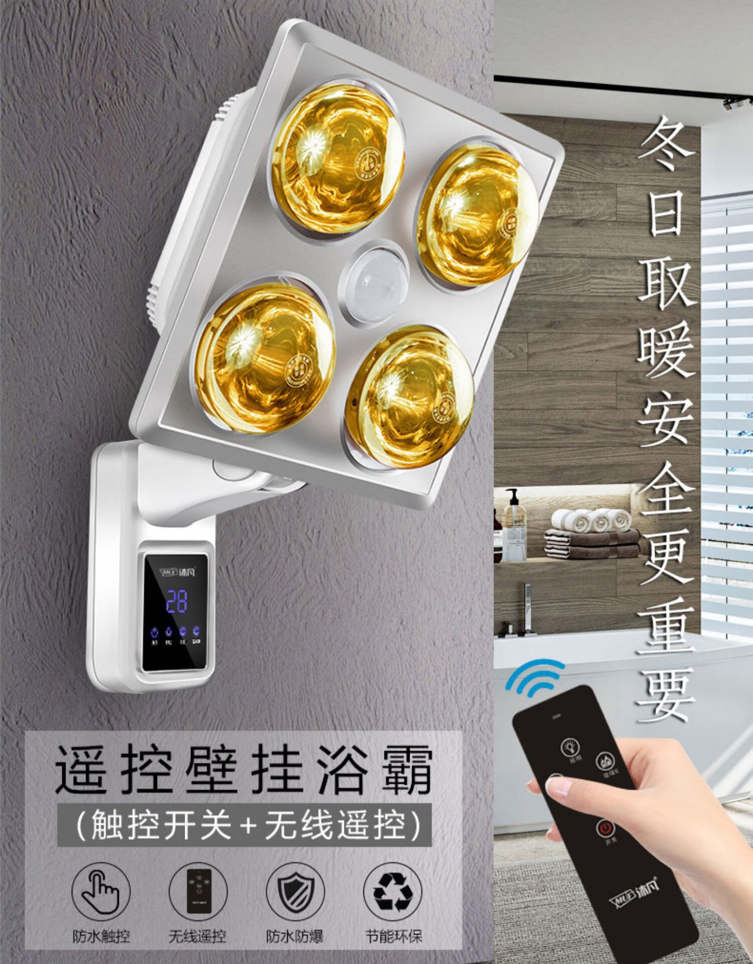 取暖灯泡风暖浴室洗澡挂壁挂墙式加热灯取暖小型家用洗澡间挂饰取暖器