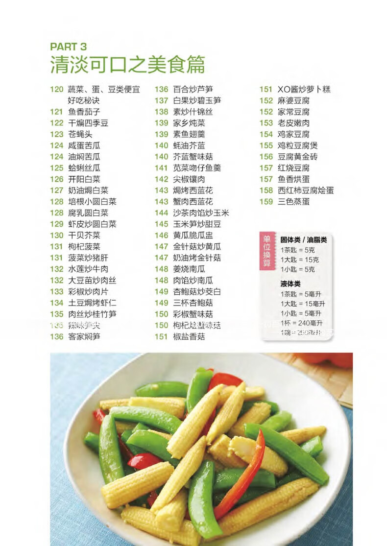 14;食在好吃 大廚教你花小錢做大菜 軟精裝 彩圖版(做菜書籍 家庭菜譜