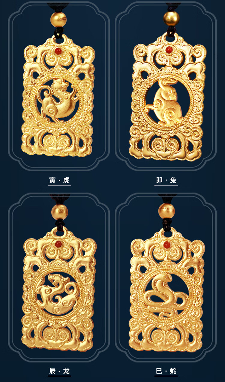 宝祥黄金十二生肖方牌 古法金12生肖吊坠挂件情侣款 足金999本命年