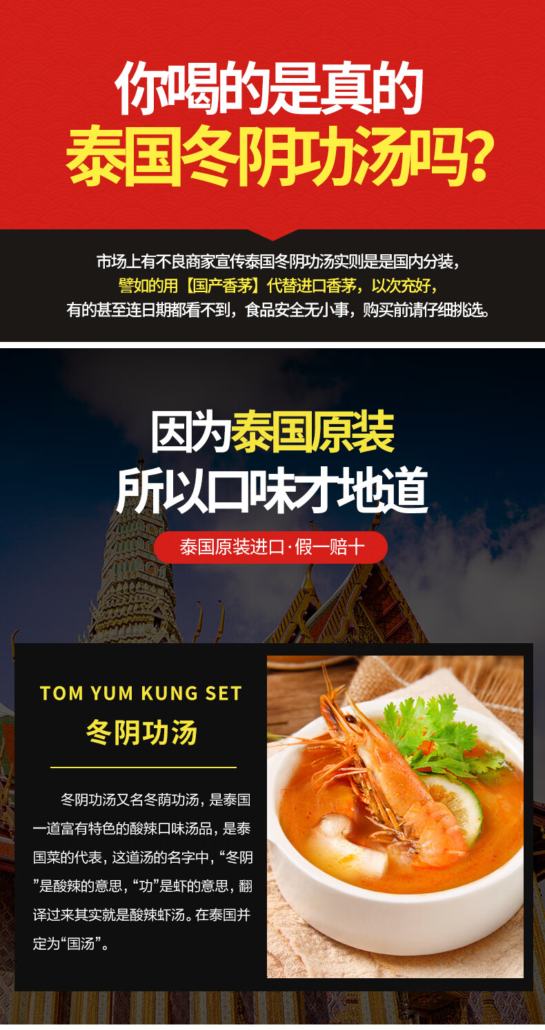 73g 5包泰国进口厨易onedishasia冬阴功汤料泰式冬荫功酸辣汤火锅底料调味料 图片价格品牌报价 京东
