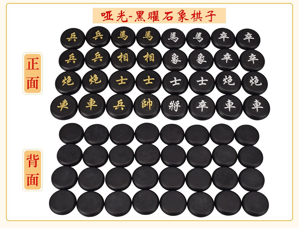 御圣 中国象棋黑曜石象棋天然宝石象棋套装高档象棋 6分黑曜石象棋