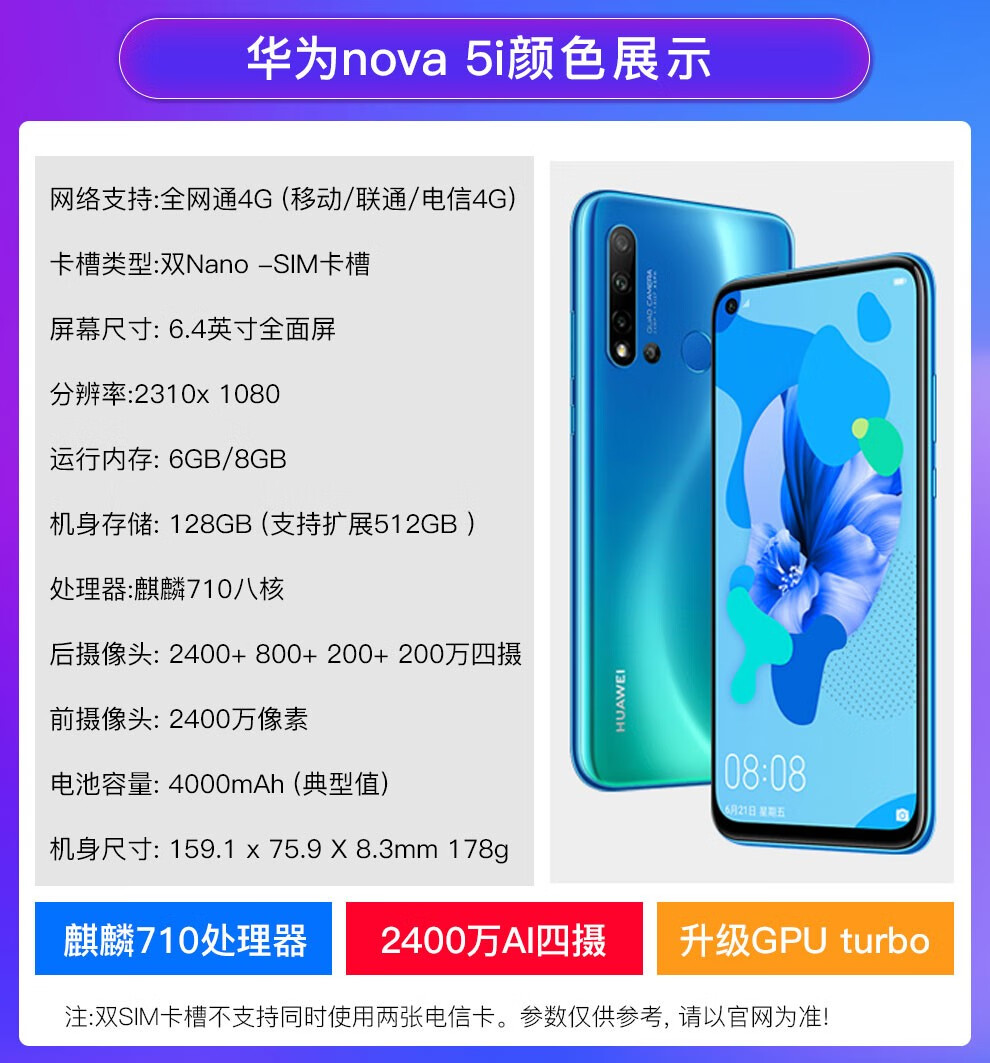 二手95成新华为nova5i手机麒麟710全网通4g双卡双待幻夜黑6gb128gb