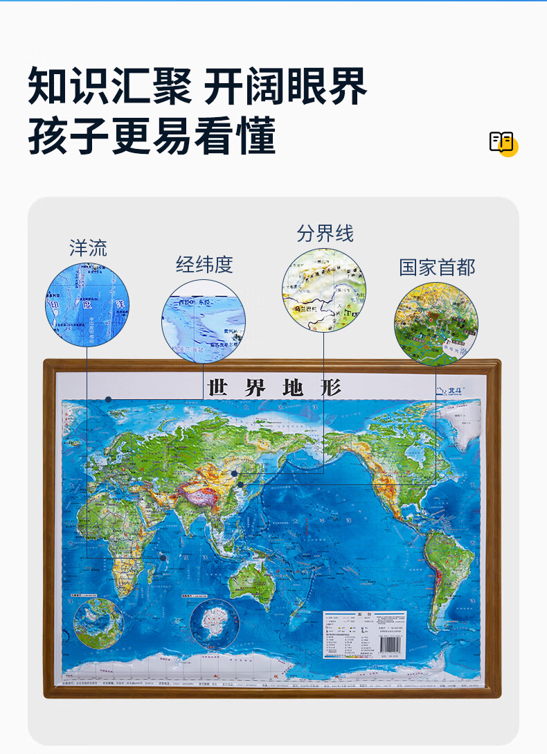 中國地圖3d立體世界地形圖凹凸三維沙盤模型浮雕地圖學生地理地勢立體