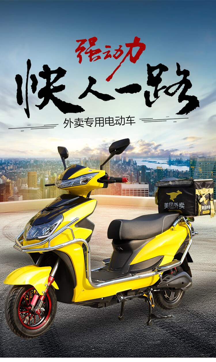 雅迪爱玛同款高速外卖电动车72v长跑王锂电电摩大功率长途72v50a电瓶