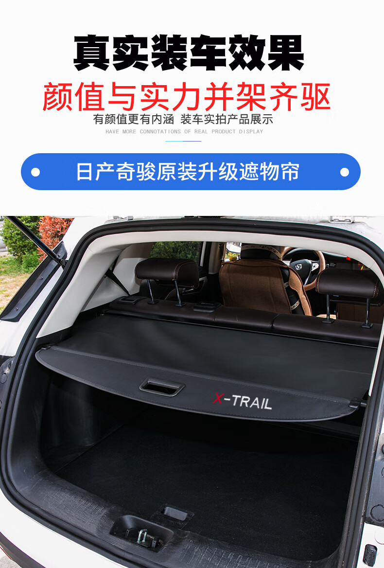 奇骏后备箱遮物帘楼兰后尾箱隔板内饰改装配件承重挂钩款2122款奇骏vc