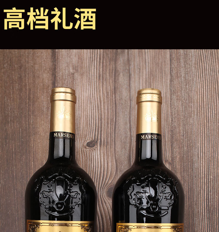法国波尔多美森堡金标皇冠14度干红葡萄酒整箱高档礼酒宽肩雕花瓶