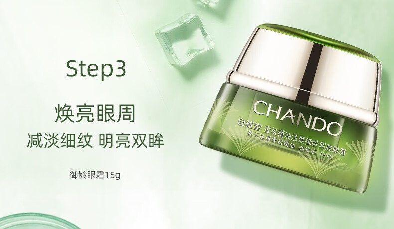 自然堂（CHANDO） 套装雪松精油御龄奢宠组合提拉紧致淡化细纹抗皱补水护肤化妆品 水+乳+精华+御龄霜+眼霜+光感霜