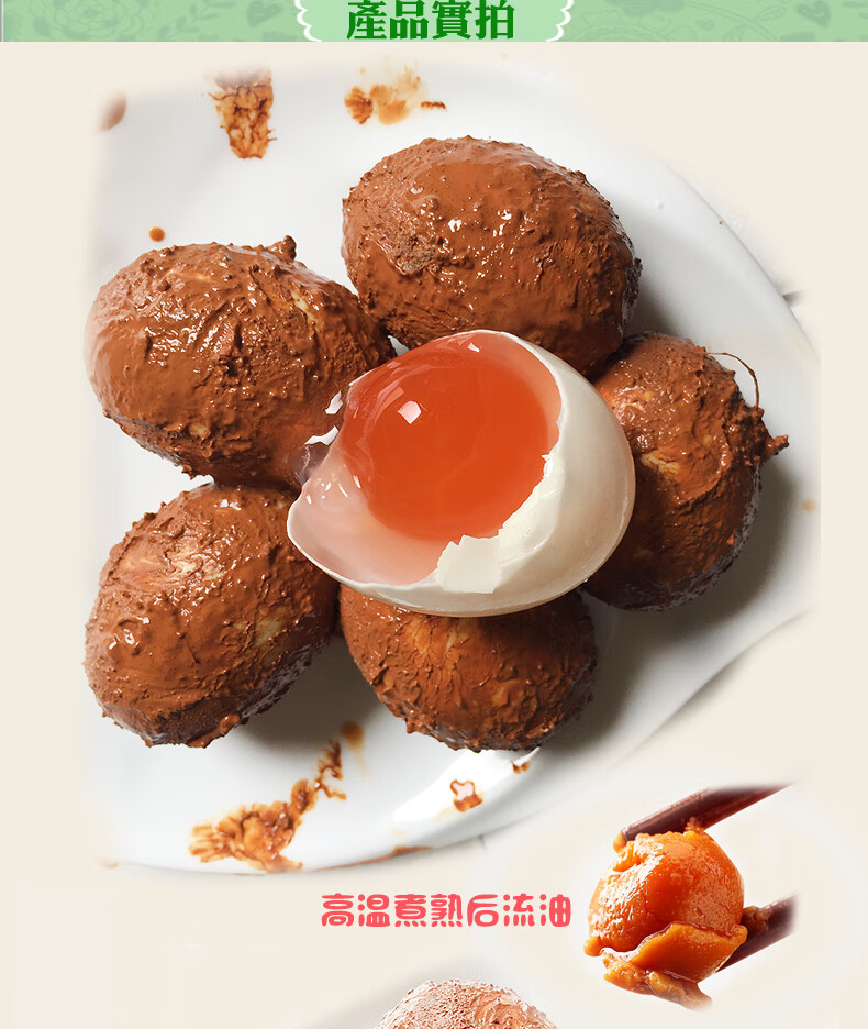 (生鲜)农家黄泥生咸鸭蛋 糯米蛋粽子烘焙蛋黄酥 新鲜腌盐蛋 50-60g 20