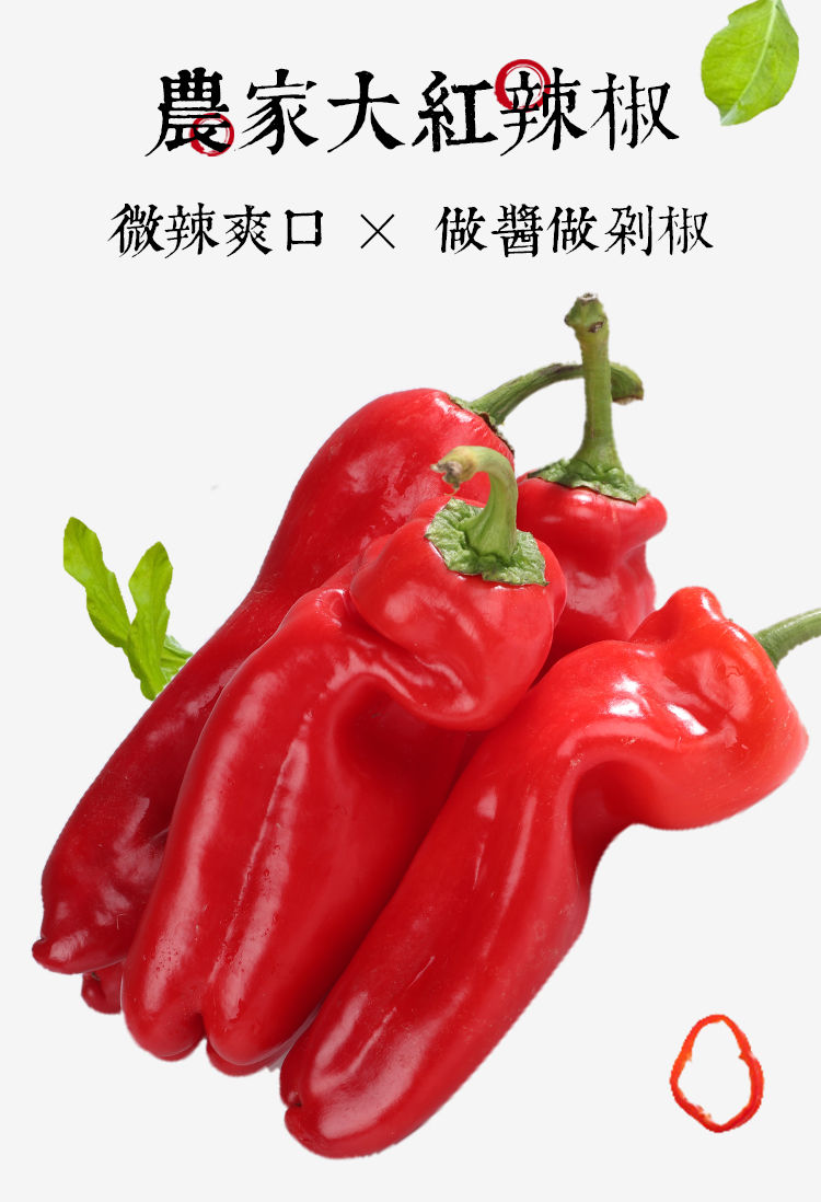 现摘现发新鲜红辣椒皮薄肉厚子少肉多的农家自产家常大红辣椒5斤红