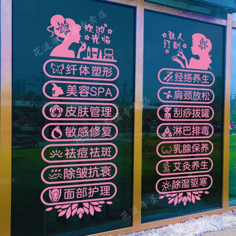 可狄2022新款美容院装饰贴字美甲店玻璃门贴纸橱窗贴店铺广告门上项目