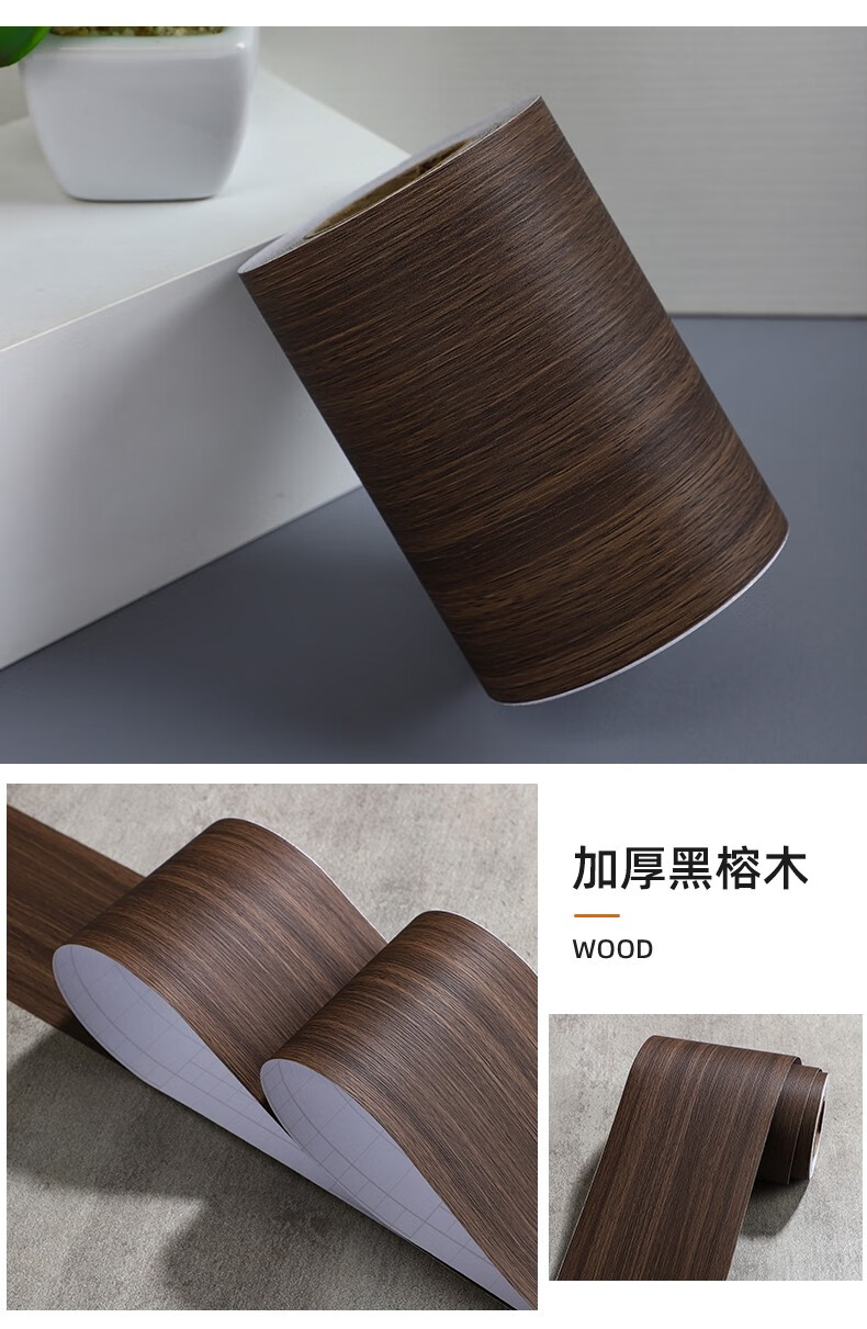 木地板贴纸 加厚门框包边贴纸自粘柜子改色家具翻新窗框木纹修复地板