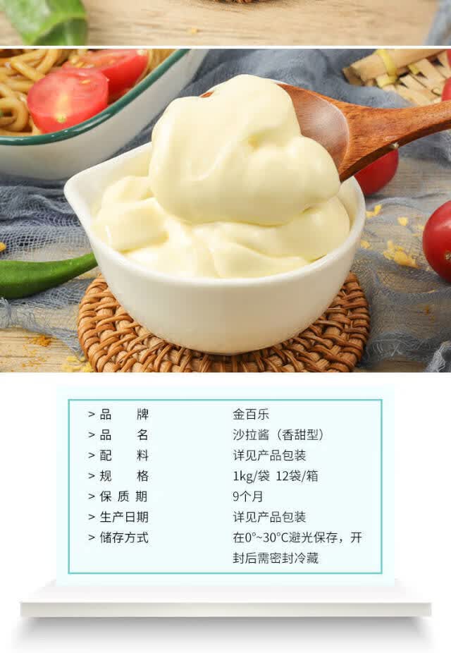 金百乐沙拉酱香甜型手抓饼汉堡水果蔬菜商用调味拌酱韩式家用酱料金