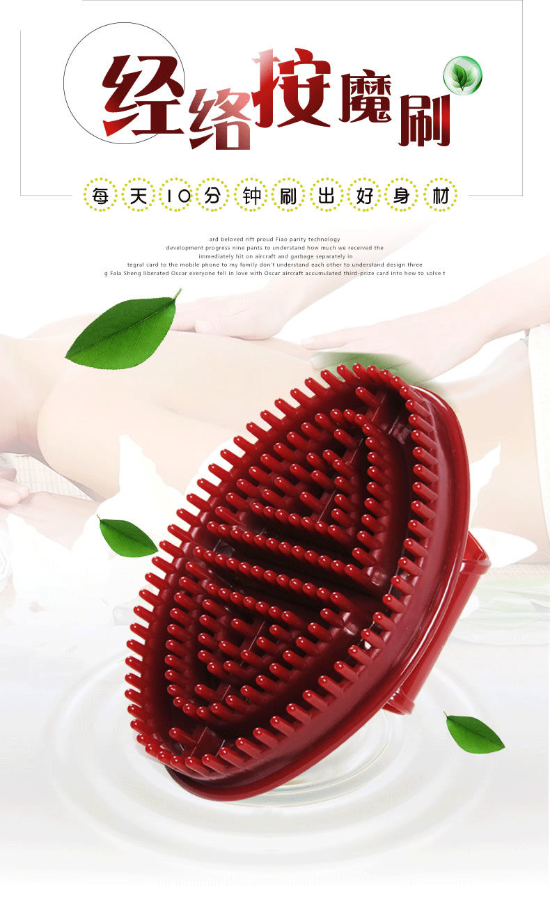 五行经络刷瘦腿按摩刷子减肥神器精油魔蝎刷刮痧仪筋络刷2只装送3瓶