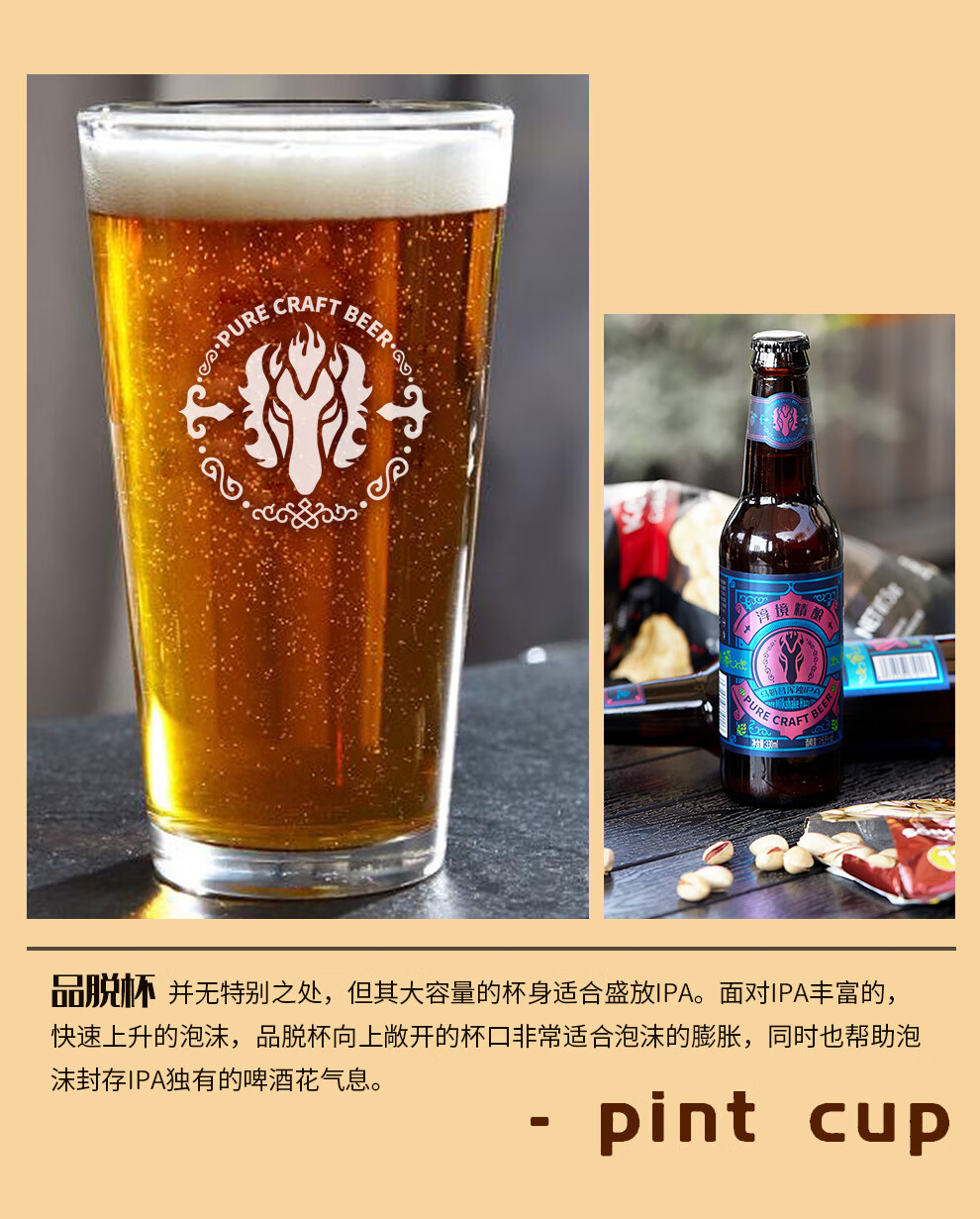 淳境 马奶精酿啤酒 马奶昔浑浊ipa精酿啤酒 330ml*12瓶_历史最低价格