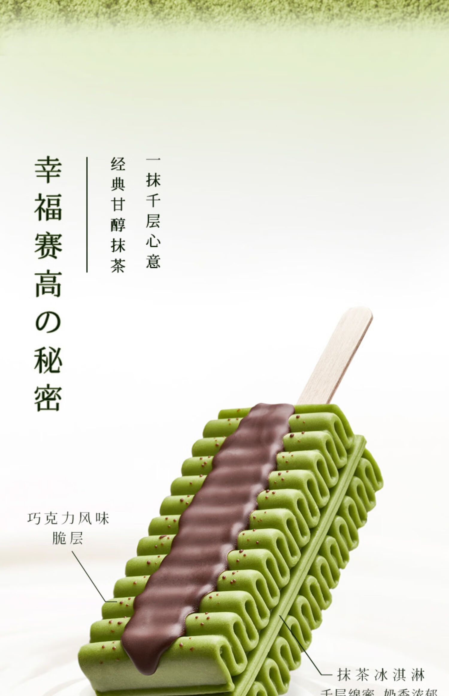 【20支】千层雪棒5支香草味 白桃味冰淇淋雪糕62g