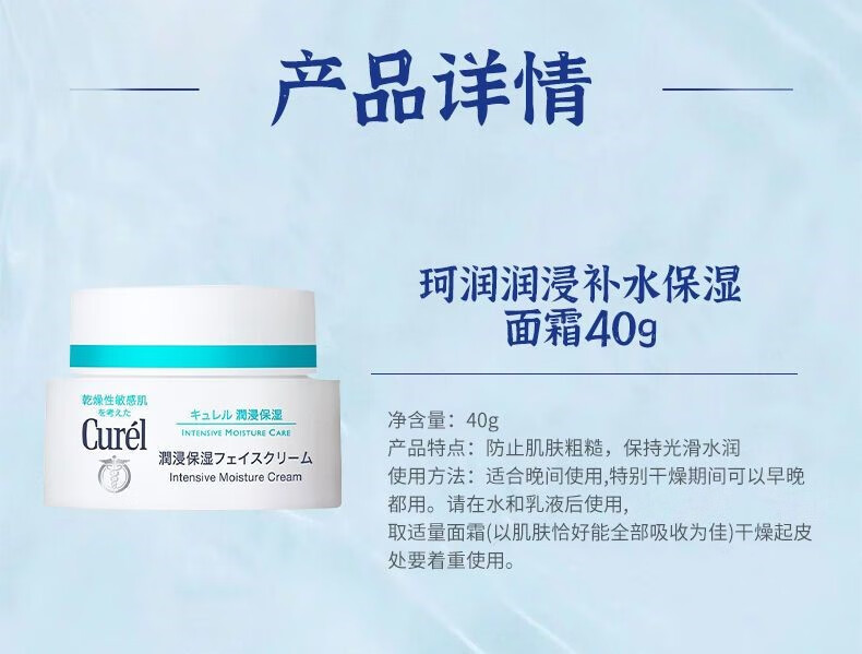珂润高保湿面霜 滋润修护舒缓保湿补水霜敏感肌可用40g 40g*1瓶